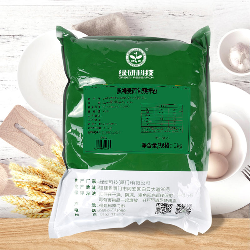 黑(hēi)裸麥面包預拌粉1.jpg